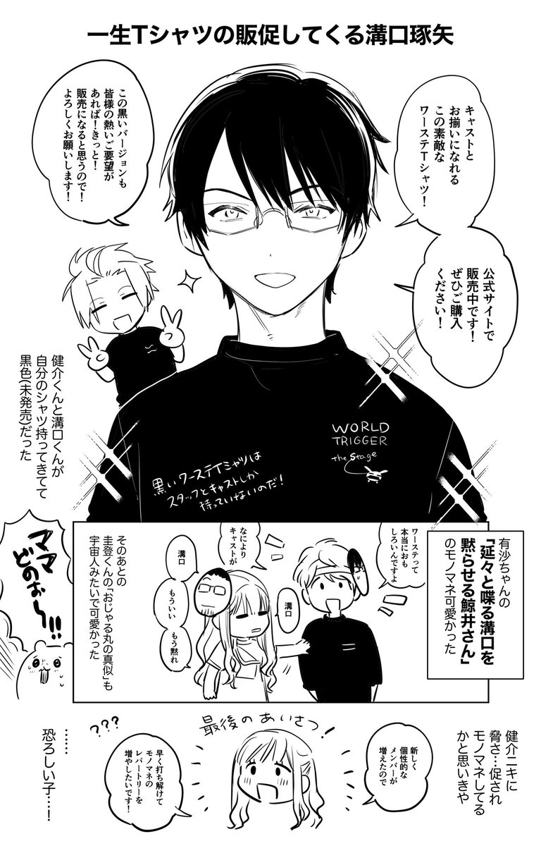 好評発売中👕 