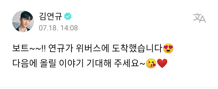 [WEVERSE] 220718 — Yeonkyu Update on Weverse !

"Boat! Yeonkyu has arrived on Weverse😍 
Please look forward to the next post~😘❤"

#ATBO #에이티비오