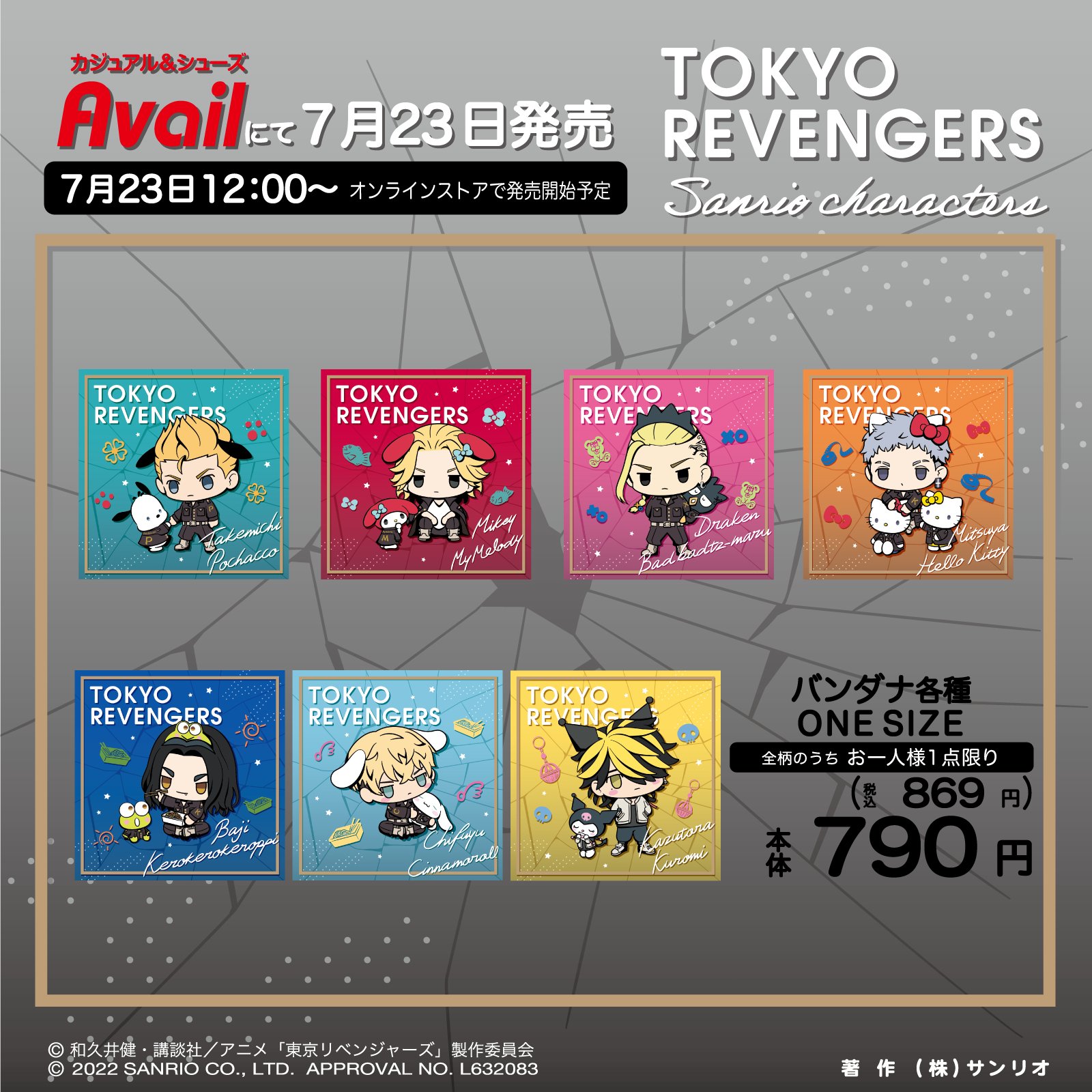 サンリオ ジャージ L 東京リベンジャーズ M コラボ ジップ zip 新品 サンリオ ジャージ L 東京リベンジャーズ M コラボ ジップ zip