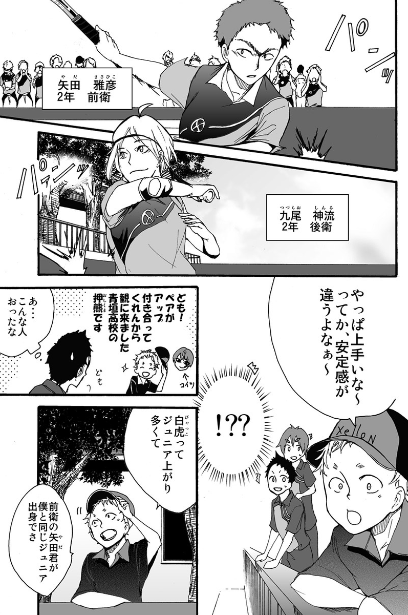 元インハイ王者がソフトテニス部の顧問をしてる話
(※顧問など!45話)
#顧問など!
#100話公開前企画
#マンガが読めるハッシュタグ (1/6)