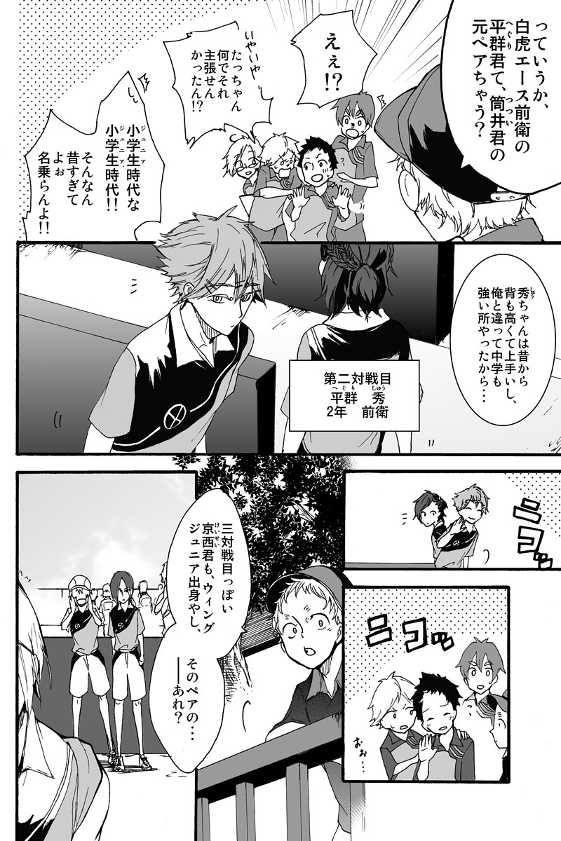 元インハイ王者がソフトテニス部の顧問をしてる話
(※顧問など!45話)
#顧問など!
#100話公開前企画
#マンガが読めるハッシュタグ (1/6)