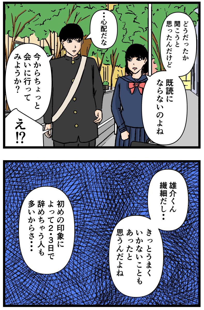 元引きこもりがバイトリーダーを目指す話27

#漫画が読めるハッシュタグ 