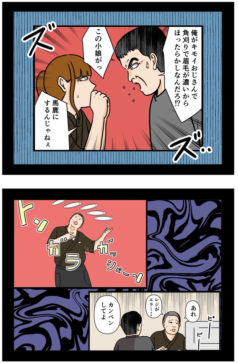 元引きこもりがバイトリーダーを目指す話27

#漫画が読めるハッシュタグ 