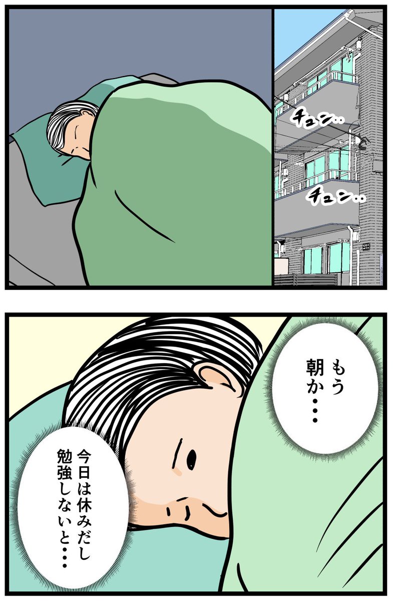 元引きこもりがバイトリーダーを目指す話27

#漫画が読めるハッシュタグ 