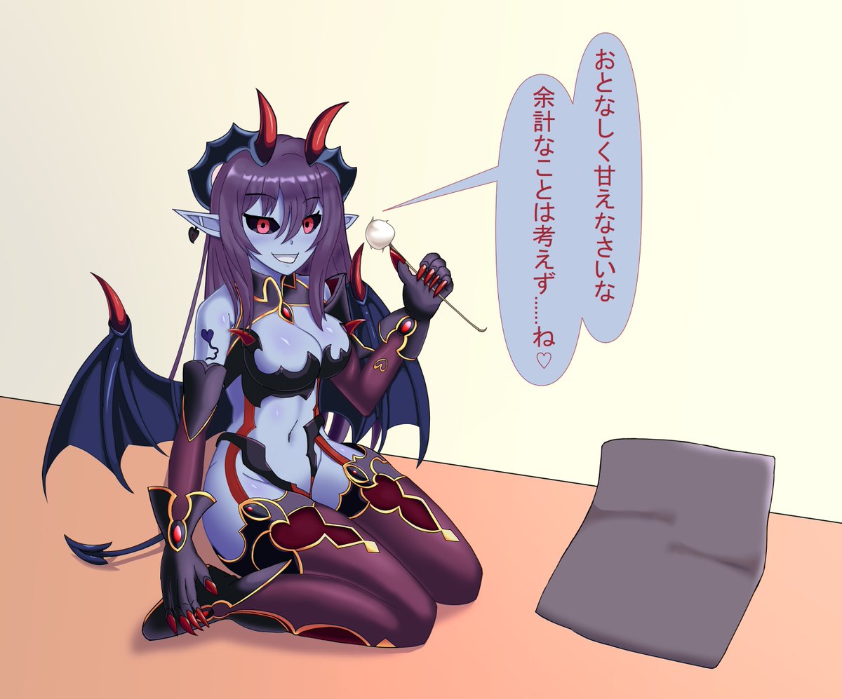 #魔物娘図鑑 
#魔物娘図鑑二次

出来ました!
膝枕を誘ってくれるデーモンさん
あまあまに甘やかされながら耳かきされたい 