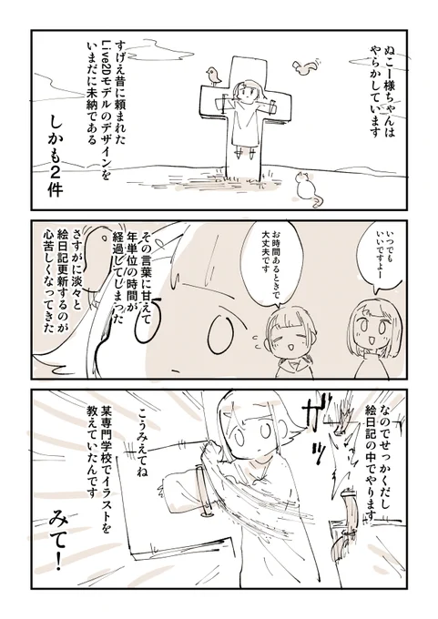 かわいいものを創りました(40歳男性・関東) 