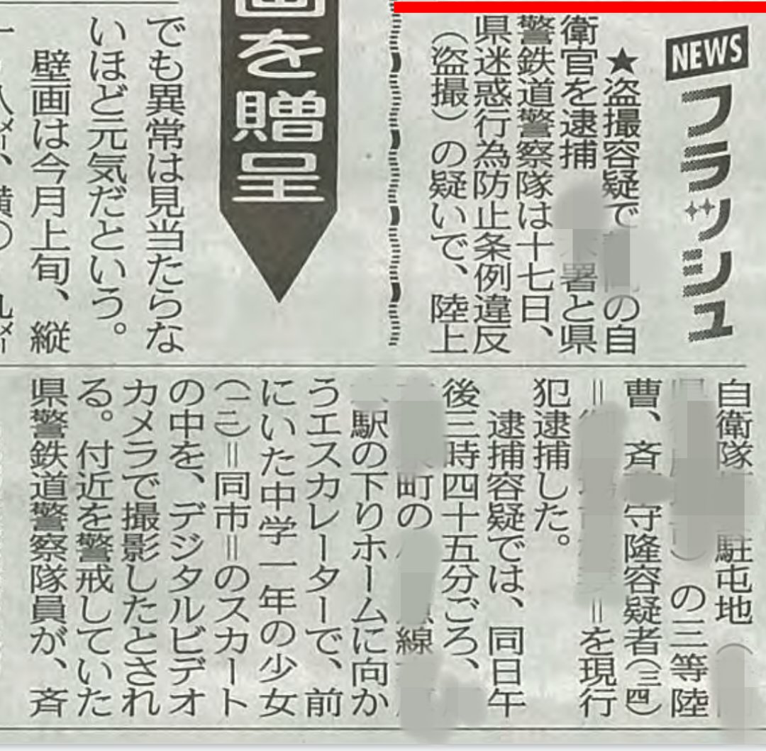 meisainoO2's tweet photo. ここ数年で一番の希少品かもしれない
前持ち主が盗○で逮捕 
所属が同じで同姓同名‥‥ https://t.co/pNo9yAvkqV