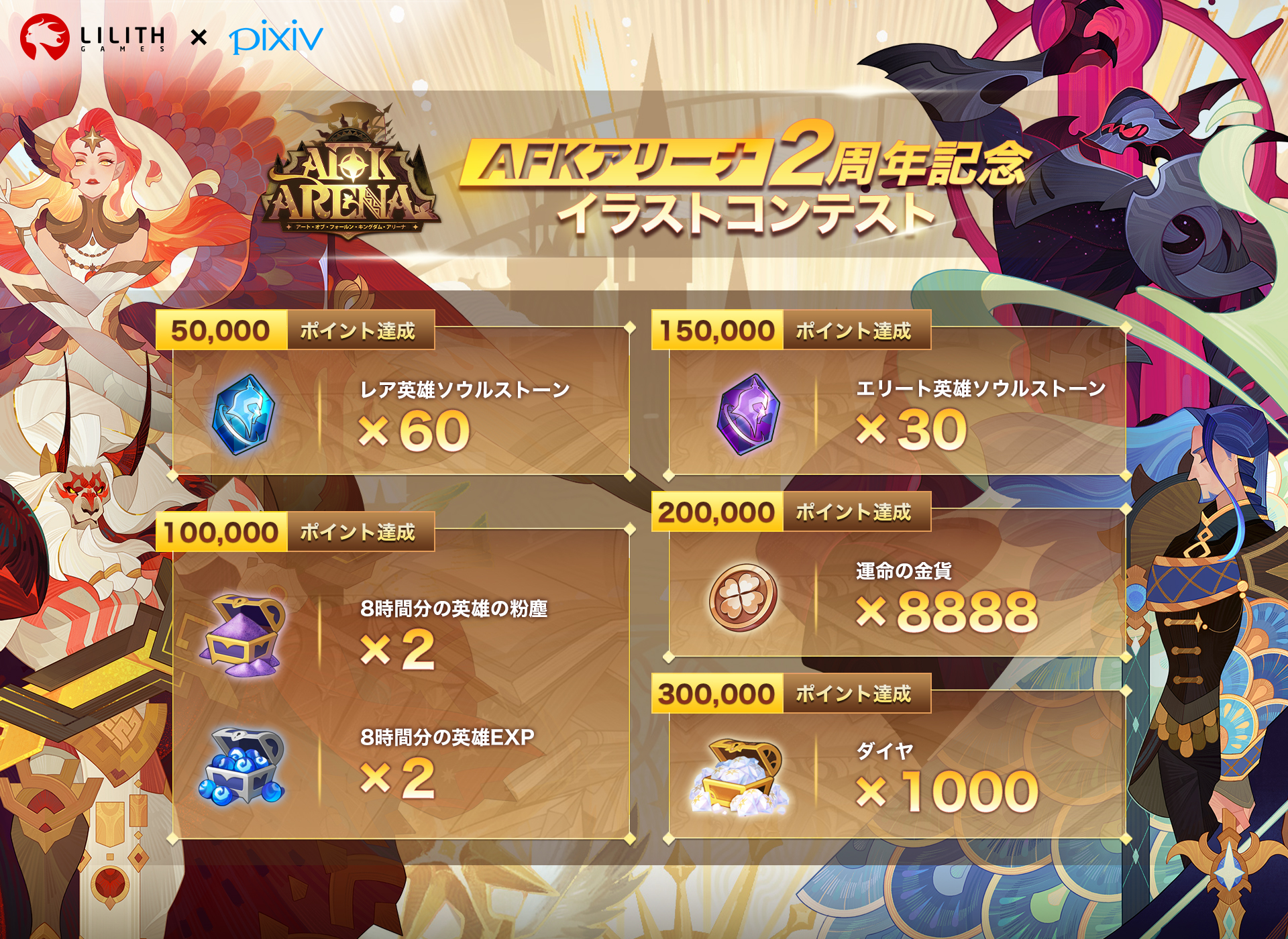 تويتر Afk アリーナ 公式 على تويتر 現在 Pixiv で 2周年記念 イラストコンテスト 開催中 賞金総額190万 本コンテストに連動して ゲーム内アイテム も実施いたします 作品投稿 5点 作品コメント いいね 2点 作品閲覧 1点 投稿先 T Co تويتر Afk アリーナ 公式 على تويتر 現在 Pixiv で 2周年記念 イラストコンテスト 開催中 賞金総額190万 本コンテストに連動して ゲーム内アイテム も実施いたします 作品投稿 5点 作品コメント いいね 2点 作品閲覧 1点 投稿先 T Co