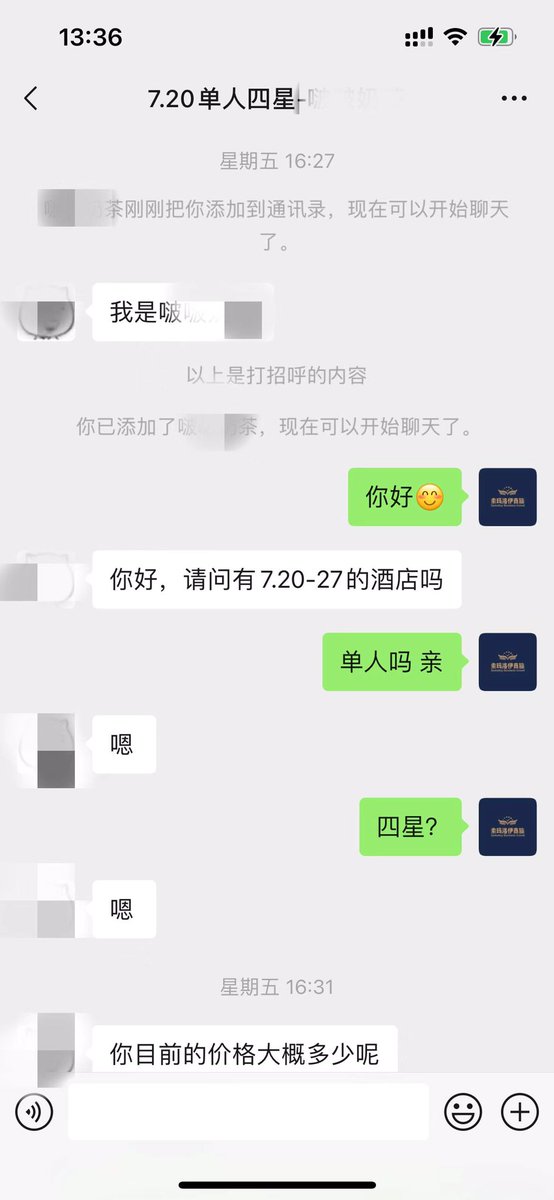 SMLY0225's tweet photo. 7.20预订单人四星香港隔离酒店的小姐姐
被之前的票代耽误了时间
无比焦虑，都打算退票改行程了
兴仔也在最快时间内解决了酒店问题
让小姐姐安下心来，可以顺利回国（上） https://t.co/Zz1zxi1FJM