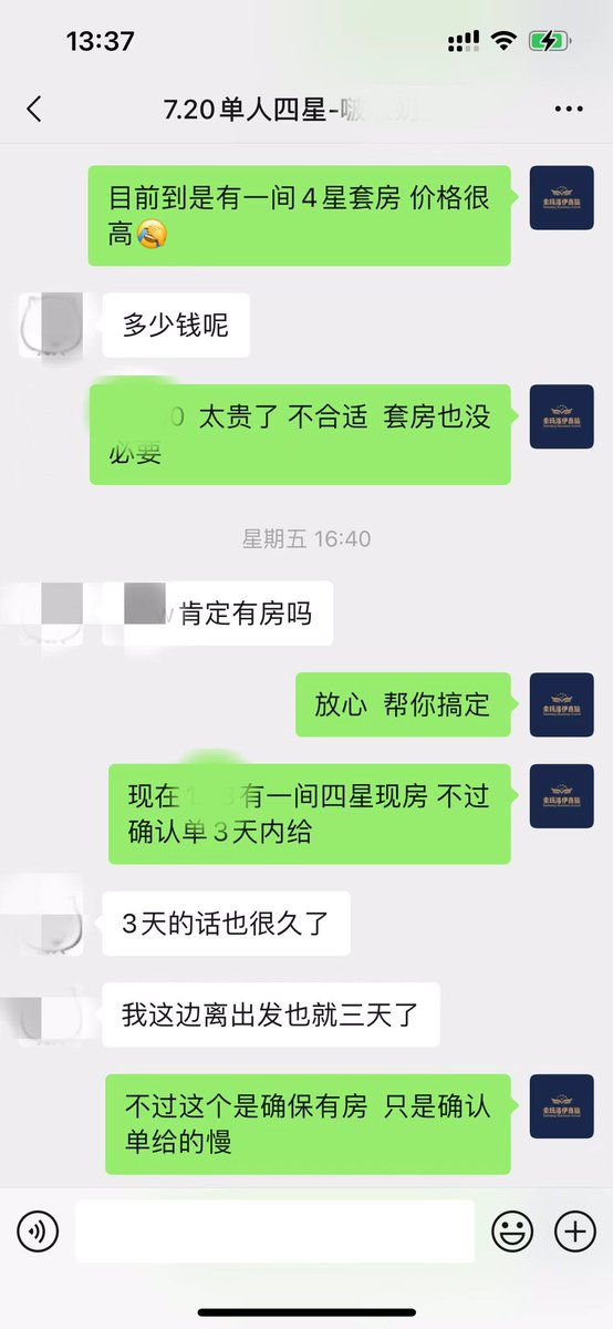 SMLY0225's tweet photo. 7.20预订单人四星香港隔离酒店的小姐姐
被之前的票代耽误了时间
无比焦虑，都打算退票改行程了
兴仔也在最快时间内解决了酒店问题
让小姐姐安下心来，可以顺利回国（上） https://t.co/Zz1zxi1FJM