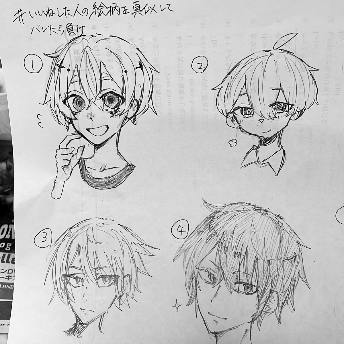 #いいねした人の絵柄を真似してバレたら負け
入りきなかった15人目はツリーに乗っけてます!!さぁ当ててみろ!下手だから絶対にわからんぞ!!