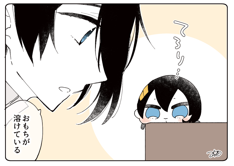 とある本丸のひと休み332「溶ける・息抜き本丸」

暑さに少し溶けてしまったおもち🫠🫠🫠

#とある本丸のひと休み https://t.co/1zxuD2VCvx 