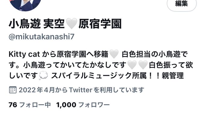 Twitterのコスプレ画像3