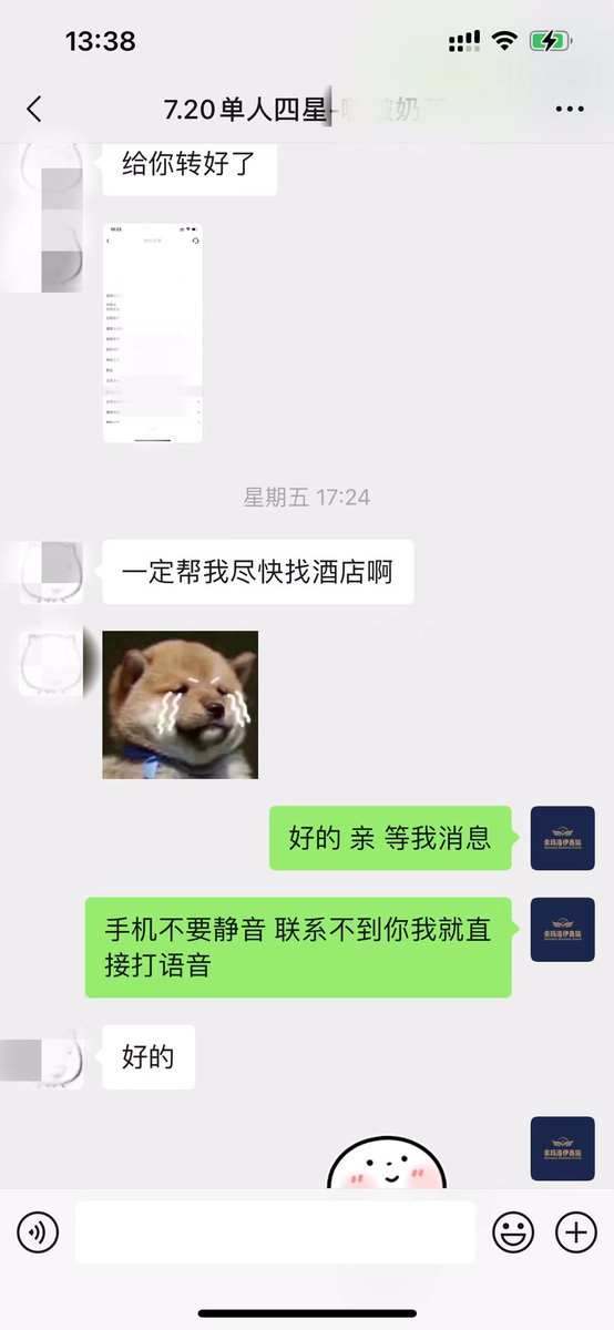 SMLY0225's tweet photo. 7.20预订单人四星香港隔离酒店的小姐姐
被之前的票代耽误了时间
无比焦虑，都打算退票改行程了
兴仔也在最快时间内解决了酒店问题
让小姐姐安下心来，可以顺利回国（中） https://t.co/roAHC2W1MP
