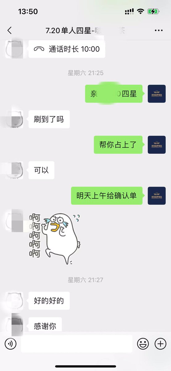 SMLY0225's tweet photo. 7.20预订单人四星香港隔离酒店的小姐姐
被之前的票代耽误了时间
无比焦虑，都打算退票改行程了
兴仔也在最快时间内解决了酒店问题
让小姐姐安下心来，可以顺利回国（下） https://t.co/by37eaNHOF