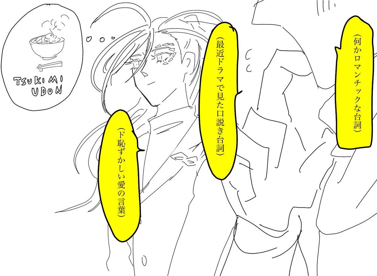 ヴィンウェイ単独で行ったの、モさんが告白してなかったより言ってたけどチェズが飯の事考えてて聞いてなかった可能性ある 