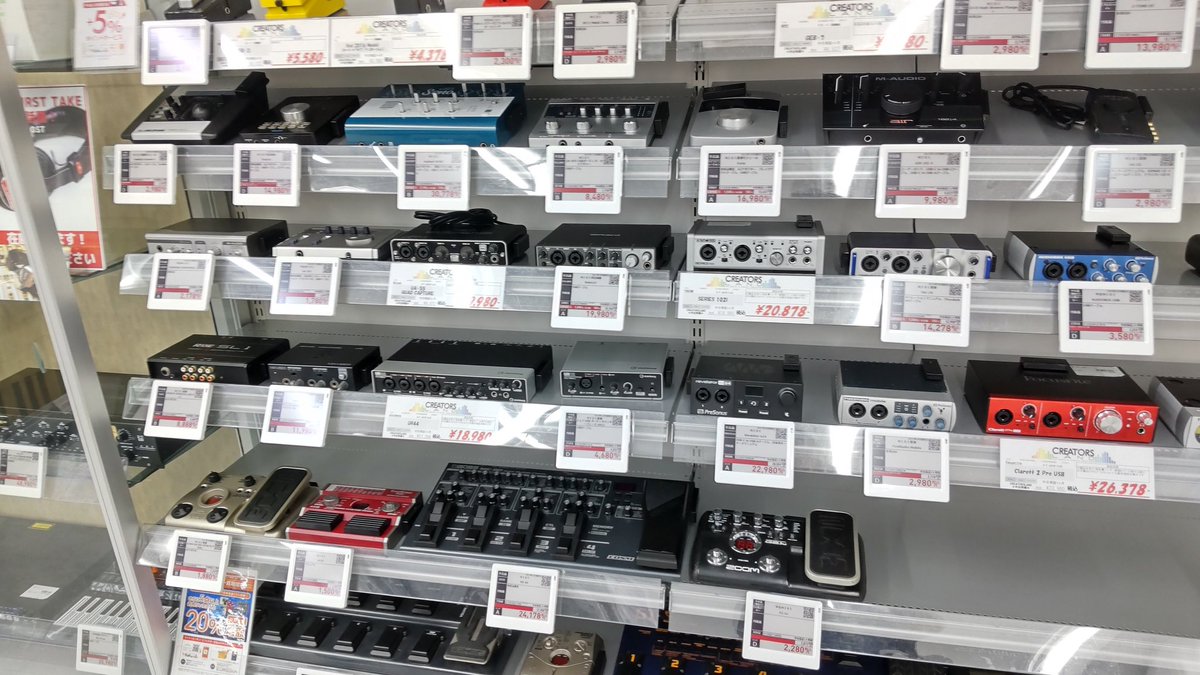 I also want a new audio interface.