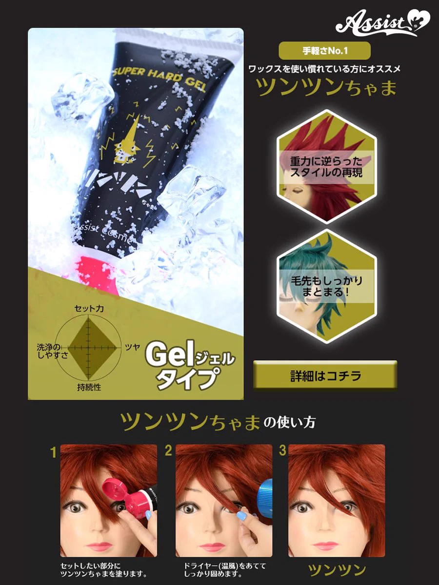 アシスト コスプレ総合専門店 on X: 