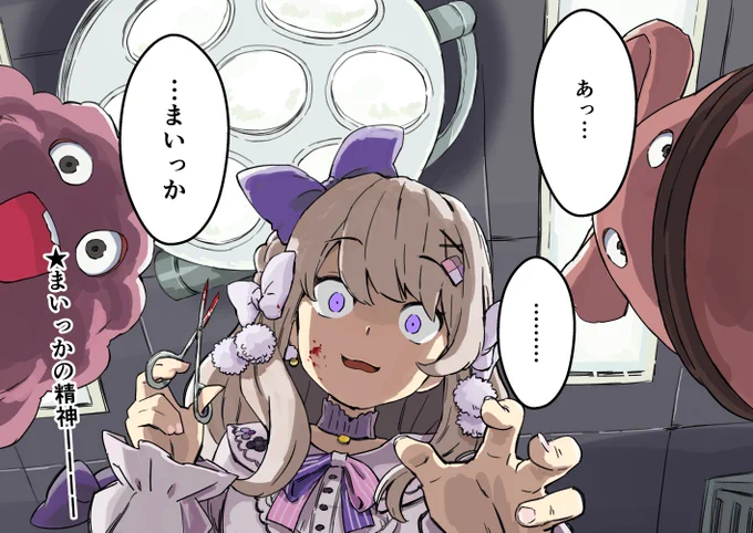 初回配信で臓器の確認をする わたがしうのうさんを描きました
#うのう絵
#はらわたーと 