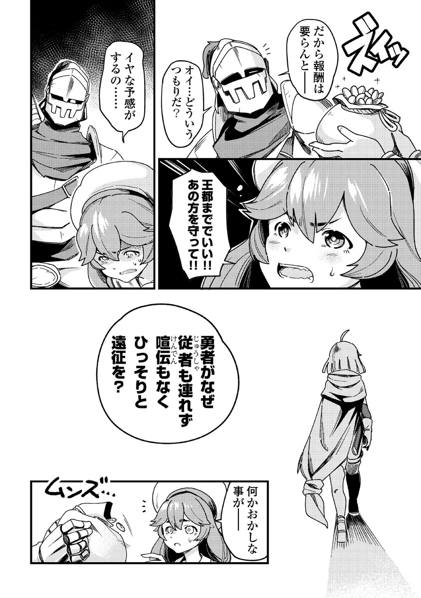 (8/8)
↓ 続きの2話&amp;3話は以下から無料で読めます～!! ↓
https://t.co/KJJS4bCrfo 