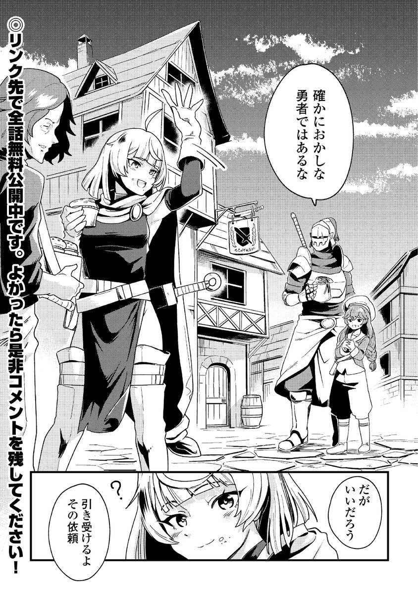 (8/8)
↓ 続きの2話&amp;3話は以下から無料で読めます～!! ↓
https://t.co/KJJS4bCrfo 