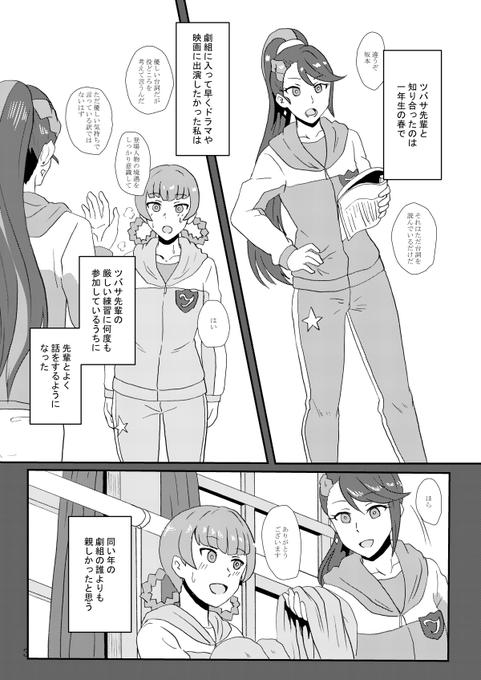 こんな感じの話です 