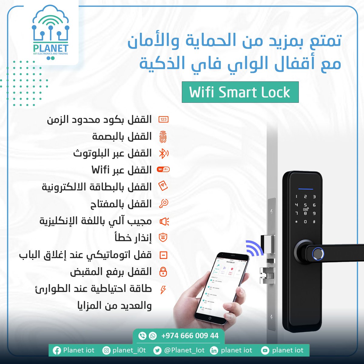 planet_iot's tweet photo. تمتع بمزيد من الحماية و الأمان مع أقفال الحماية الذكية
تعمل عن طريق البصمة والرمز السري و نوعين من المفاتيح و الجوال 
 تواصل معنا 66600944
#qatar #SmartHome #secretary 
# Qatar2022 #qatardoha # qatardoha🇶🇦 #smarthomeautomation #smarthome #qatar #iot #smarthometech #smartlook https://t.co/RtnKcHG4oL