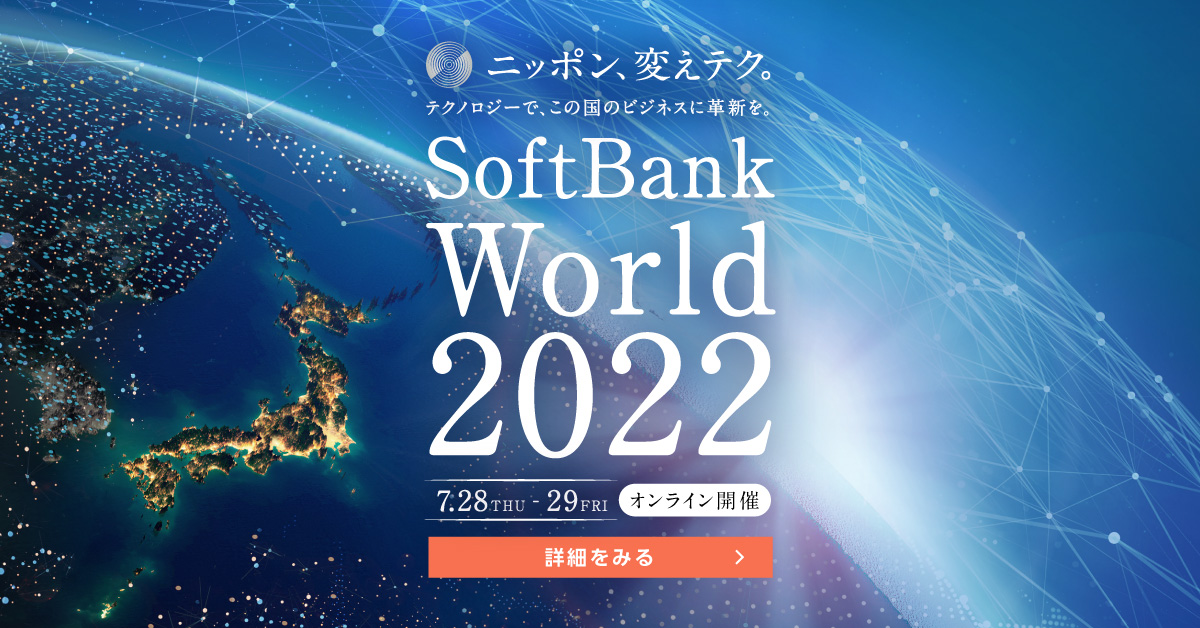 TwilioJapan's tweet photo. ＼SoftBank World 2022／
収益増に貢献するデジタル顧客エンゲージメントとは？

Meetruck株式会社横井様をゲストにお迎えして、Twilio Japan代表の今野が、2022年7月28日(木) 14:30よりSoftBank World 2022にて登壇します💫

➡️ https://t.co/AN9vDdKebk

#ソフトバンク　
#SBW2022 https://t.co/J0I2NOZfzW