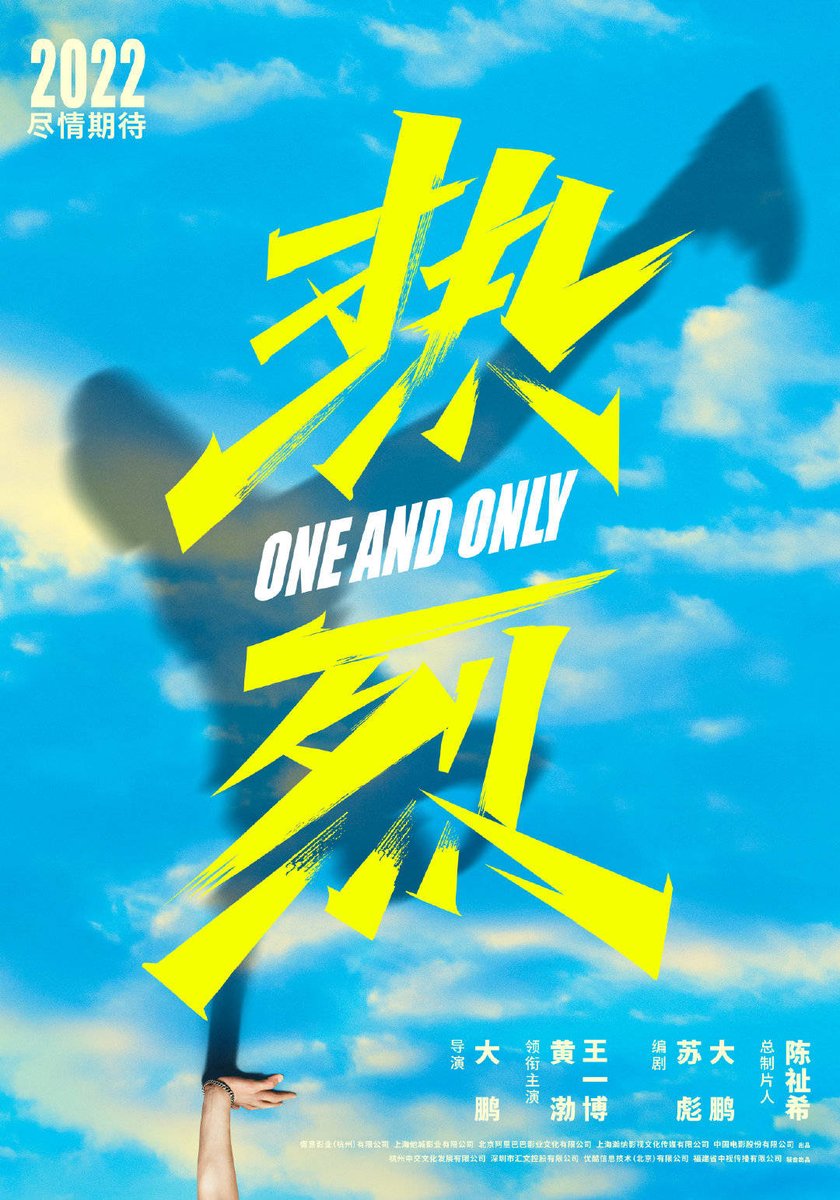envyofyibo's tweet photo. [News]
Weibo Movie Night will launch an event for Anticipated Movies of The Year including #WangYibo movie 'One And Only' 😆🔥

From 18th July until 21st July, Weibo Movie Night will release new movie trailers one after another! We will see new trailer of Chen Shou!! https://t.co/ZiO9oGv8Kx
