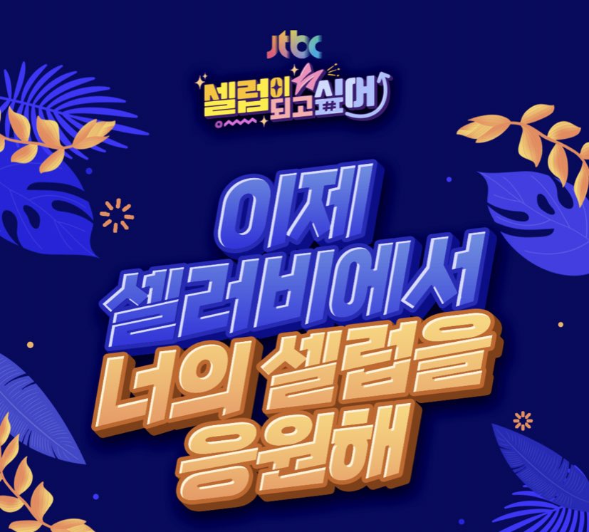 📣ICs, please vote #HOONY on #셀럽이되고싶어 📣 

How to vote? Here are the steps👇🏻

#이승훈 #WINNER  #위너 
<a href="/yginnercircle/">OFFICIAL INNER CIRCLE</a> <a href="/official_hoony_/">official_hoony_</a>