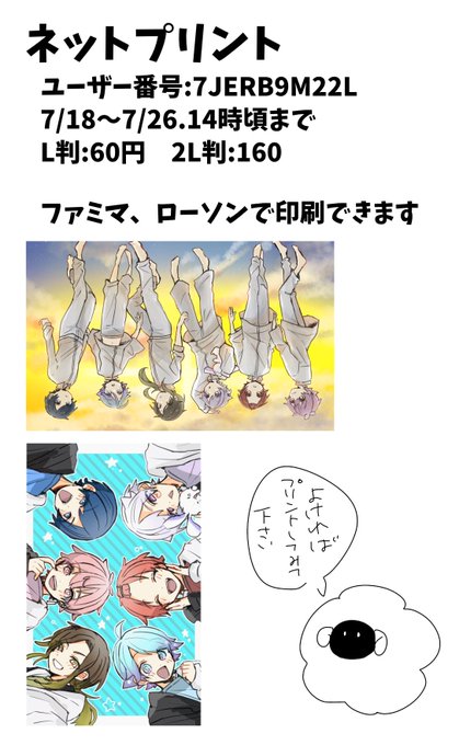 自分が欲しかったのでネプリしました
よければプリントしてみて下さい🐏

おすすめはフチありです 