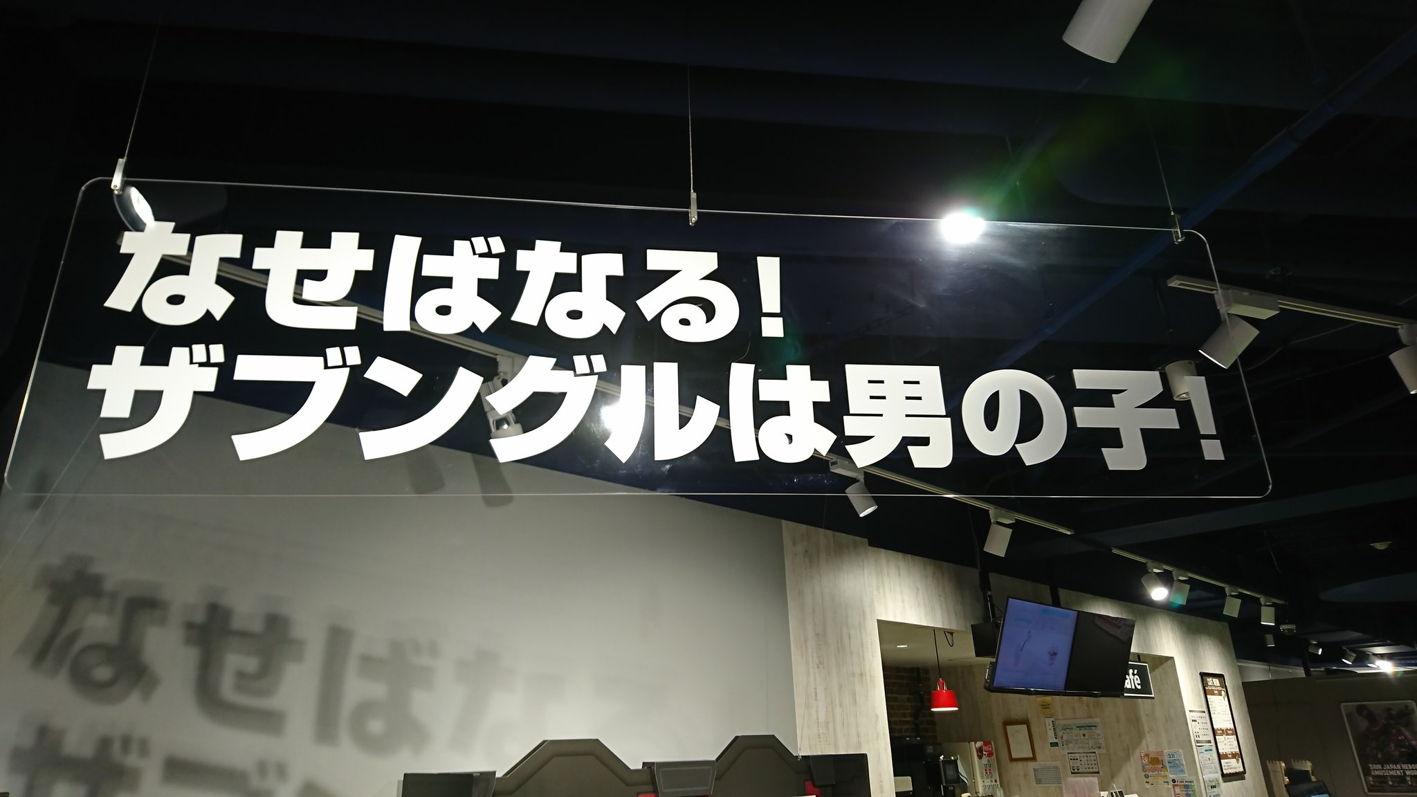 疾風のようにザブングル Twitter Search Twitter