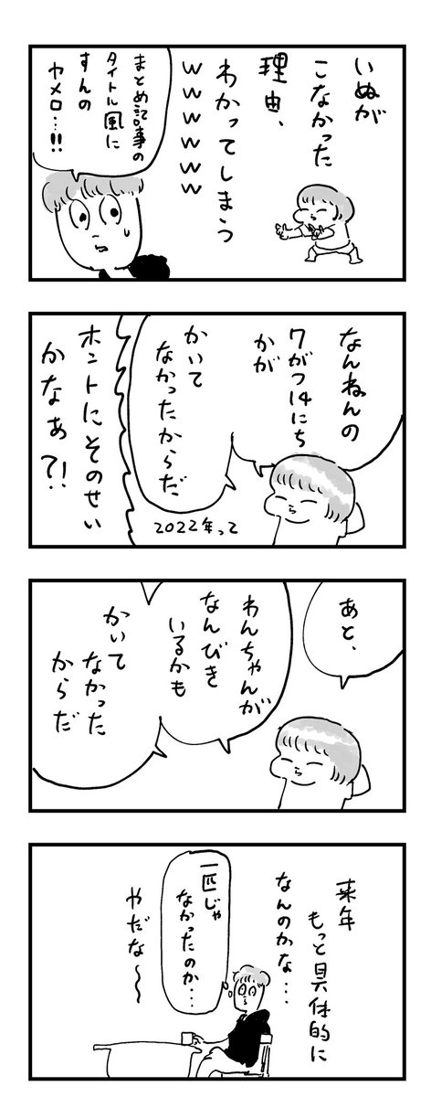 νこどもまんが558 後日談 