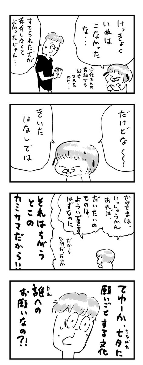 νこどもまんが558 後日談 