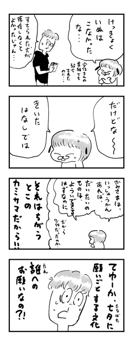 νこどもまんが558 後日談 