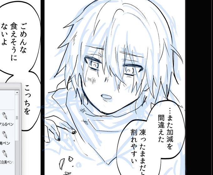 原稿もしている、これは小さい弟妹よりも自分が気に入った野良犬のほうに凍った卵を魔法で溶かして食わしてやろうとしているほうの子ネロ・・・・ 