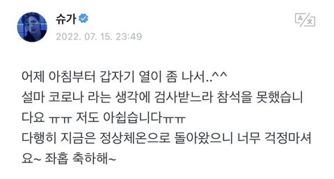 jk_jj_jj's tweet photo. 아 민윤기 그새 괄호추가한거봐 ㅋㅋㅋ 
ㄱㅇㅇ https://t.co/KPyVuOlUvA