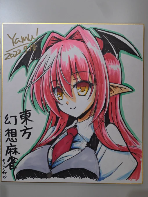 遊芸祭一足お先に離脱。
幻想描け麻雀企画でラス取って描いた色紙 