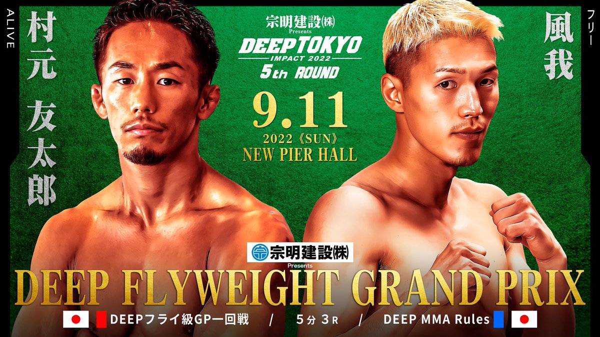 jewels_deep's tweet photo. 優勝賞金300万の16人によるDEEPフライ級GPが開催、組み合わせ抽選会が行われ一回戦の8試合が決定!! https://t.co/942qbZnkhl