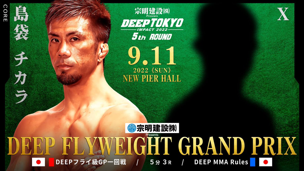 jewels_deep's tweet photo. 優勝賞金300万の16人によるDEEPフライ級GPが開催、組み合わせ抽選会が行われ一回戦の8試合が決定!! https://t.co/942qbZnkhl