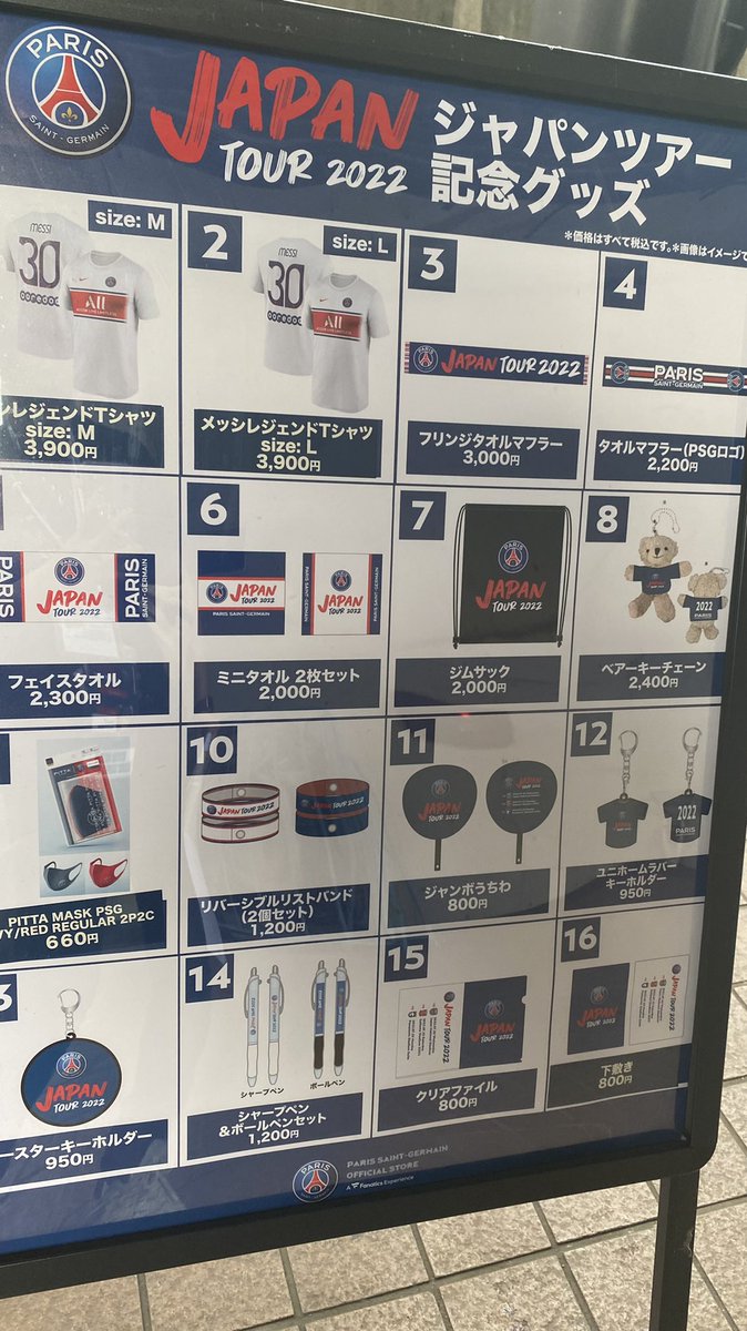 PSG Japan Tour タオル | signalstationpizza.com