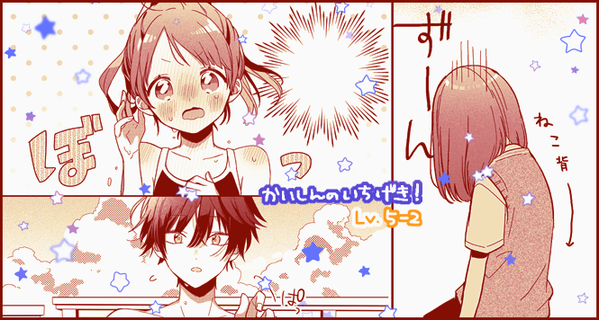 かいしんのいちげき のイラスト マンガ作品 4 件 Twoucan