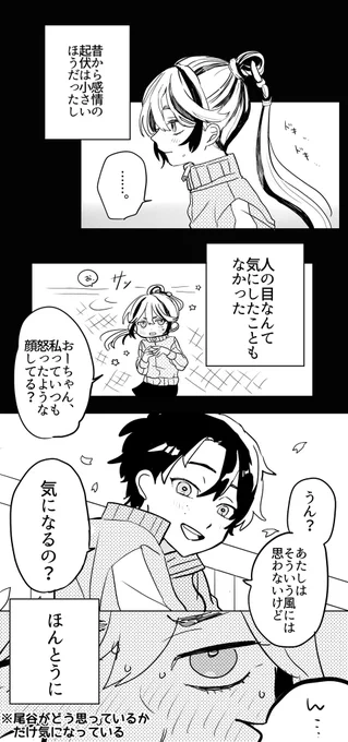 昔描いたやつ 
お兄ちゃんのおかげですぐに自覚した
 #創作百合 