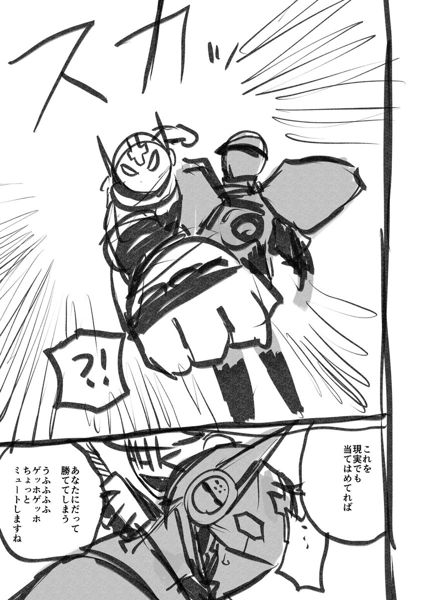 強者感あるシャベリーマンを描きたかったラクガキ漫画 