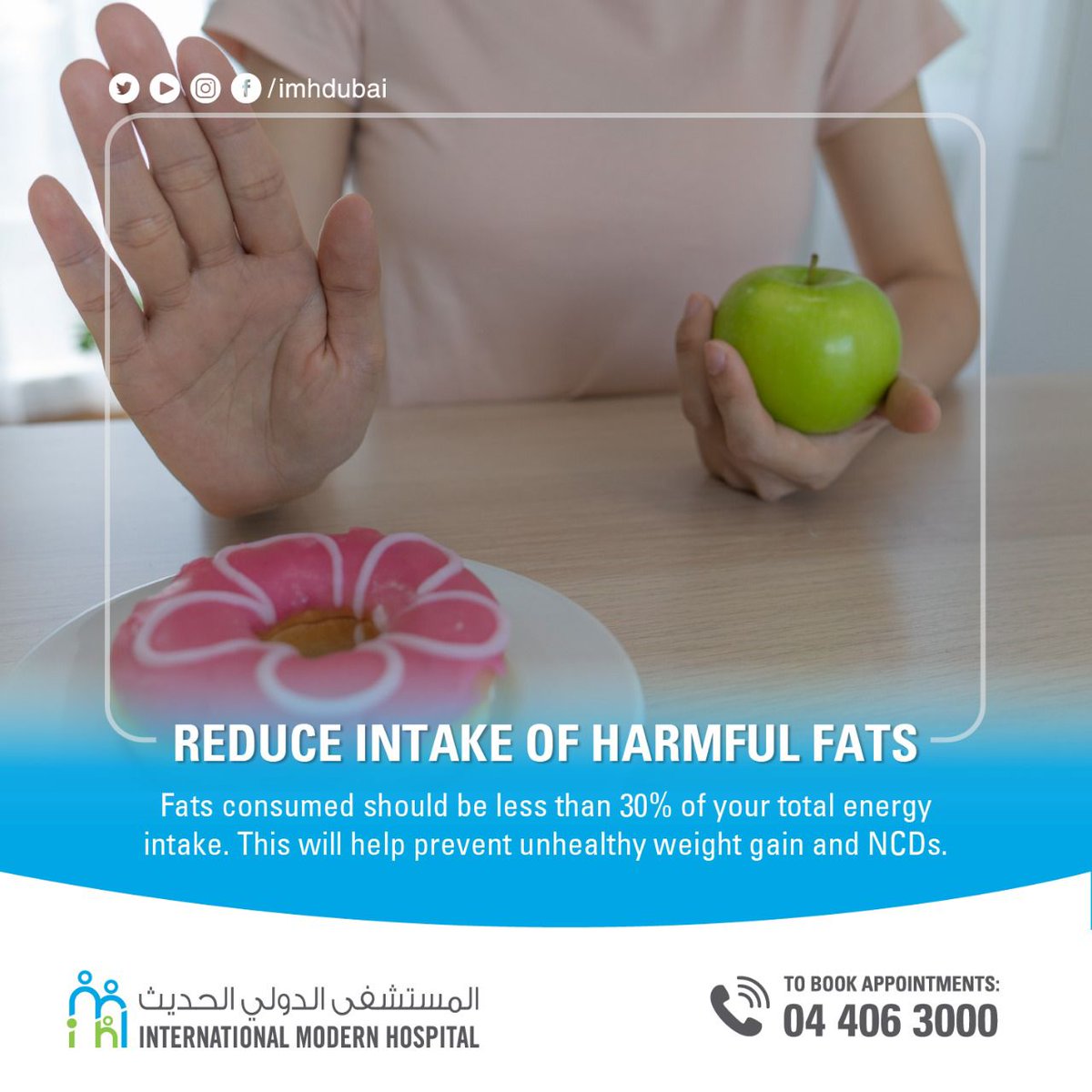 Fats consumed should be less than 30% of your total energy intake. This will help prevent unhealthy weight gain and NCDs. #imh #imhdubai #healthylifestyle #healthyips