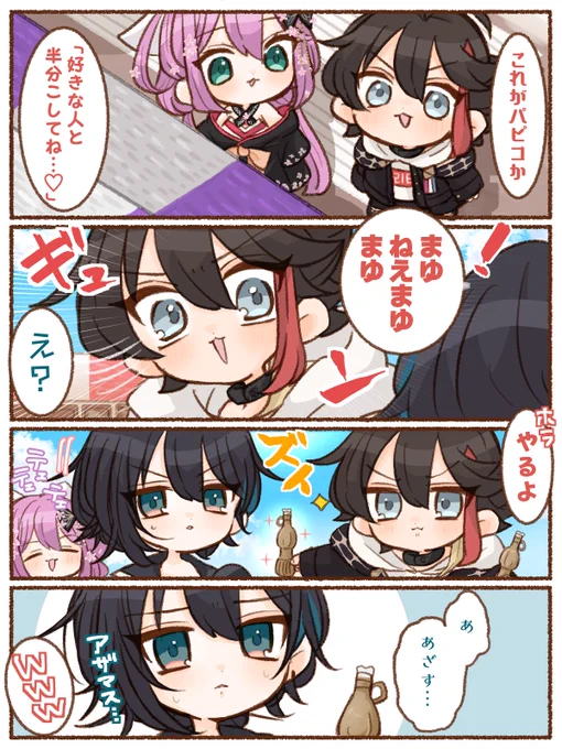シェアハピ 