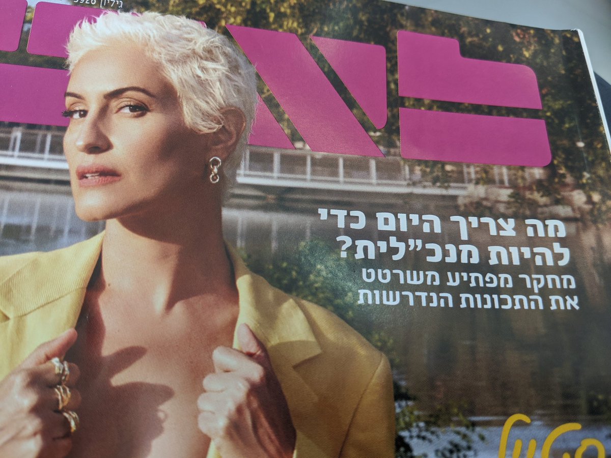 GalPhotoshoots's tweet photo. מה צריך היום כדי להיות מנכ"לית? עיתון לאישה בדק ומצא, והתוצאות מפתיעות! ⬇️ https://t.co/vyDk8KIjW8