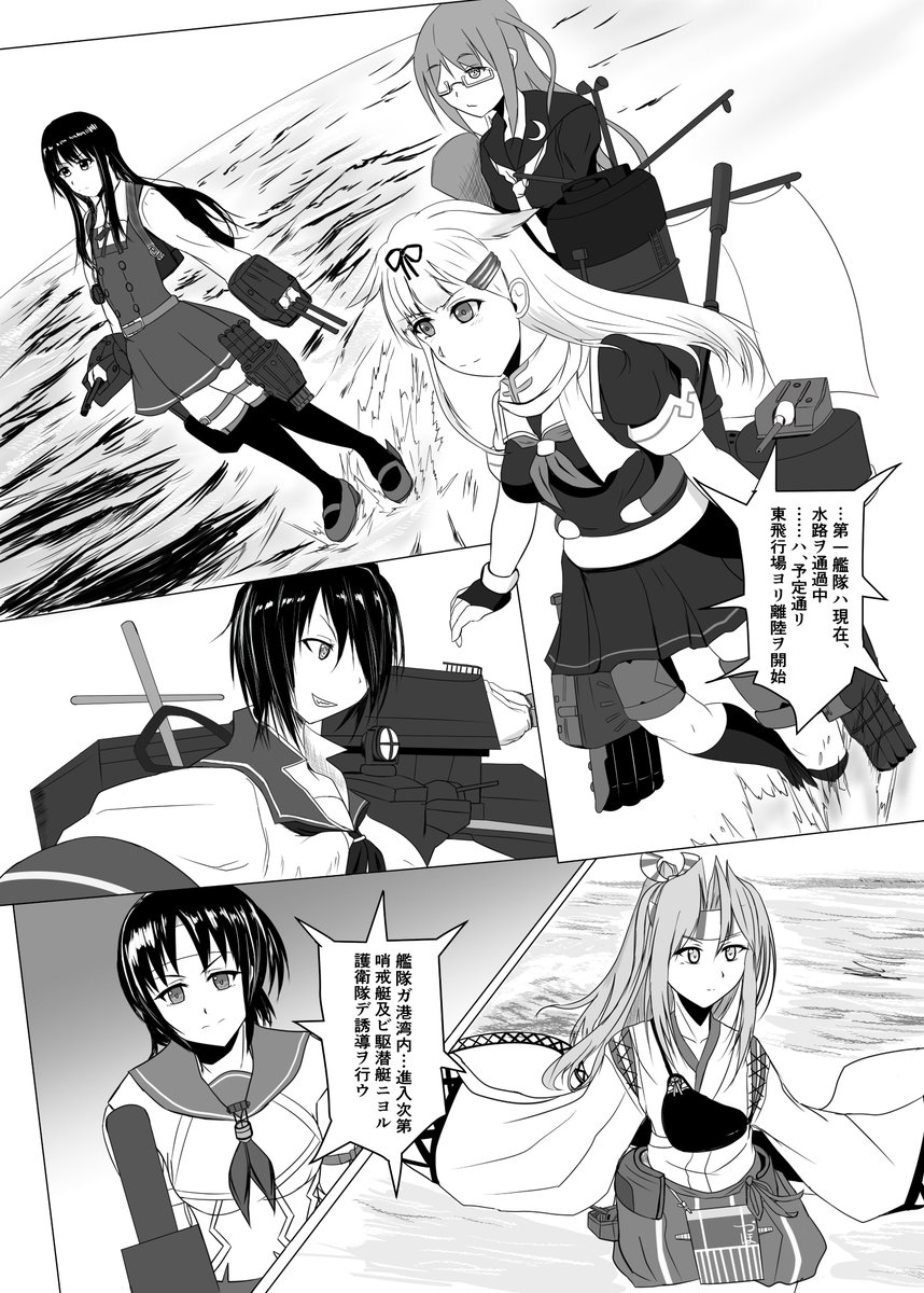 Tiger君(@guraham7777)主催の『艦これ出撃シーン合同』にて4P漫画でエントリーしました。結構と難産でしたが久々に推しの夕立を描けたし、カッコイイ流れでやれたので是非手に取って見てください!!!!
#艦これ出撃シーン合同 https://t.co/itLb0TRrzw 