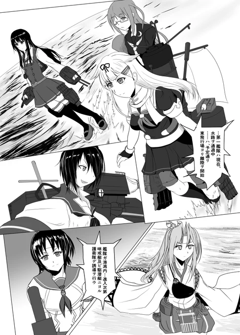 Tiger君()主催の『艦これ出撃シーン合同』にて4P漫画でエントリーしました。結構と難産でしたが久々に推しの夕立を描けたし、カッコイイ流れでやれたので是非手に取って見てください!!!!#艦これ出撃シーン合同  