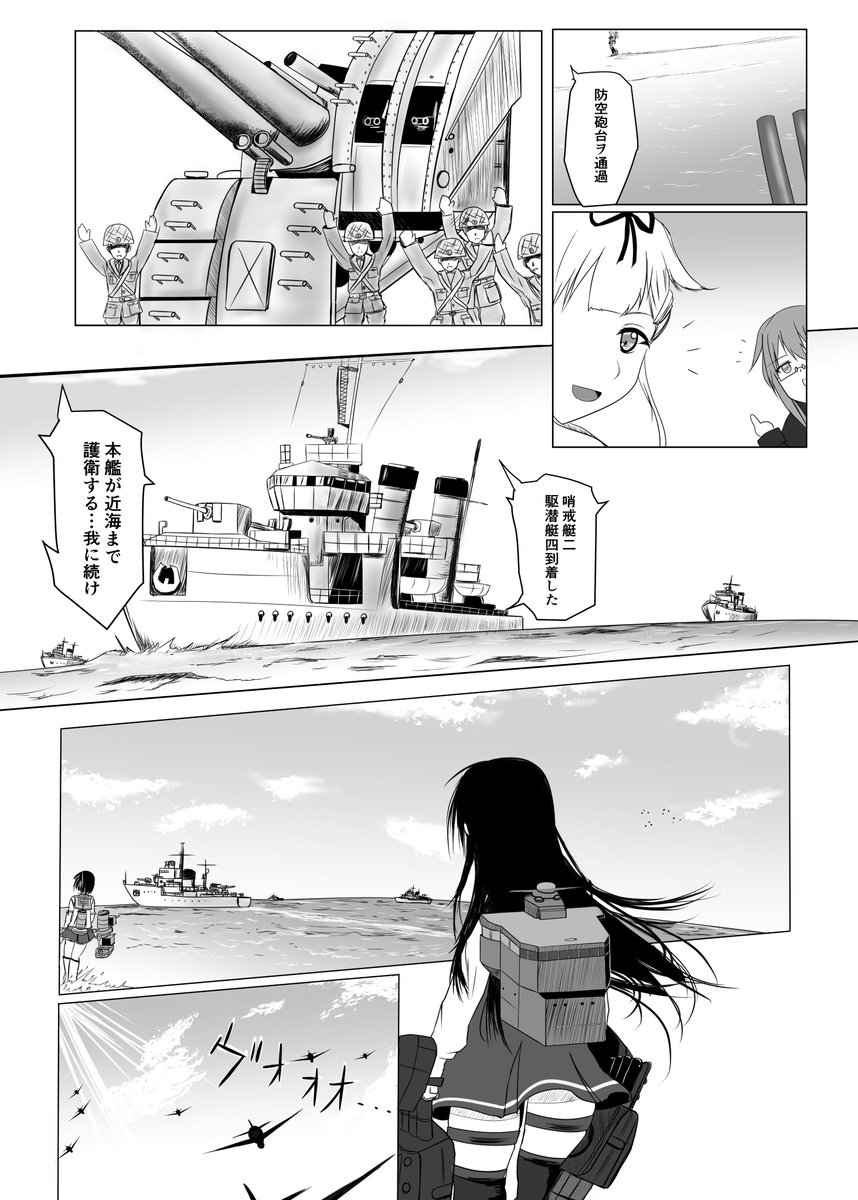 Tiger君(@guraham7777)主催の『艦これ出撃シーン合同』にて4P漫画でエントリーしました。結構と難産でしたが久々に推しの夕立を描けたし、カッコイイ流れでやれたので是非手に取って見てください!!!!
#艦これ出撃シーン合同 https://t.co/itLb0TRrzw 